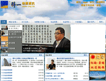 Tablet Screenshot of cnp.hk